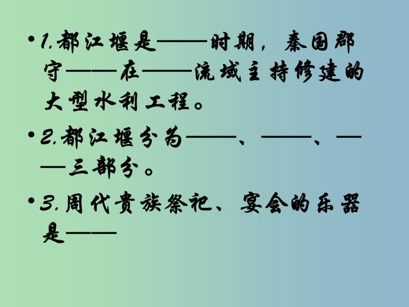 七年级历史上册 第三单元 第13课 秦帝国的兴亡课件 北师大版.ppt_第1页