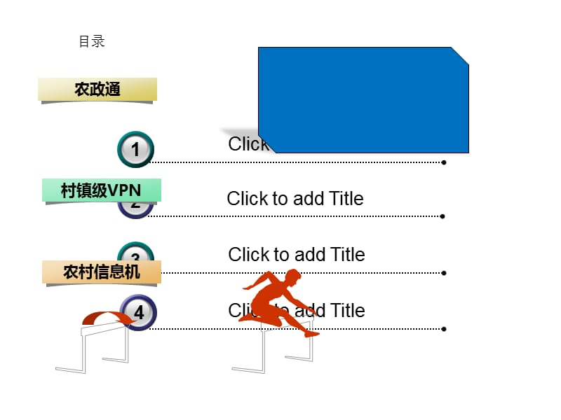 经典ppt模板与各种实用图形.ppt_第1页