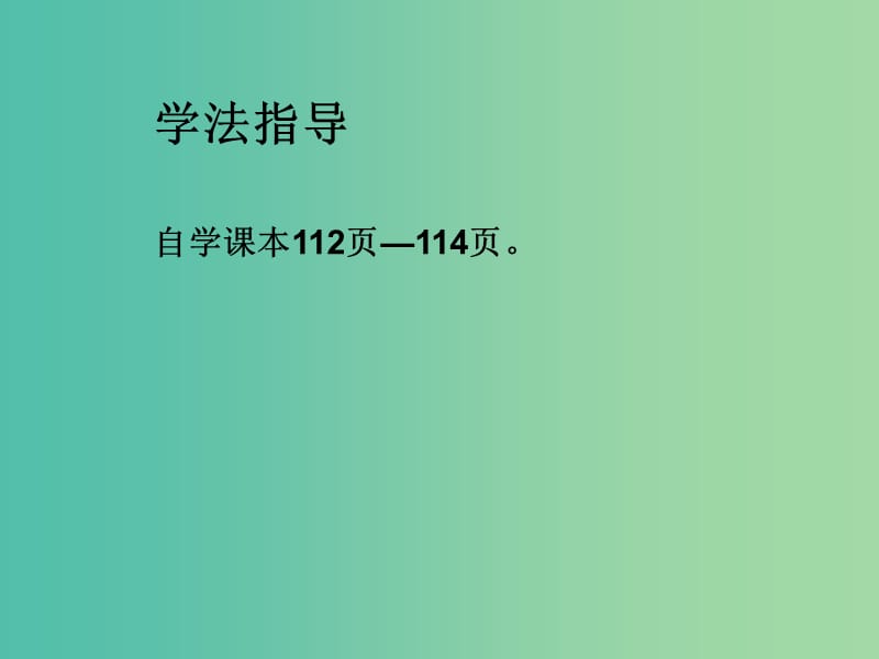 八年级数学上册 14.1.2 直角三角形的判定课件 华东师大版.ppt_第3页