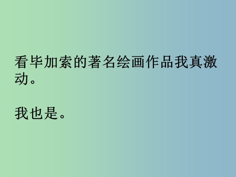 九年级英语全册口头表达专练Unit7TeenagersshouldbeallowedtochoosetheirownclothesA课件新版人教新目标版.ppt_第2页