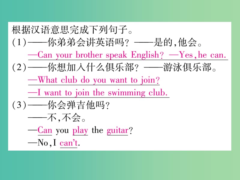 七年级英语下册Unit1Canyouplaytheguitar第1课时SectionA1a-2d课件新版人教新目标版.ppt_第2页