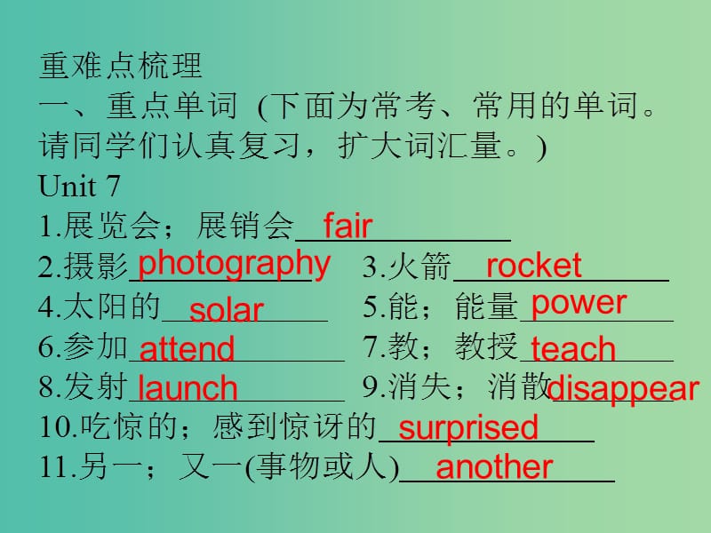 中考英语 重点难点梳理 七上 Unit 7-8课件.ppt_第2页