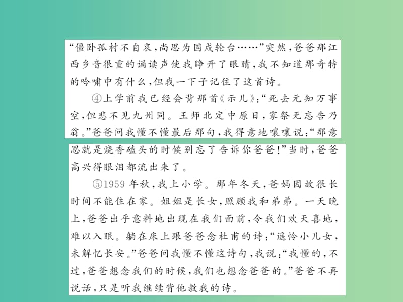 中考语文 第四部分 现代文阅读 记叙文分类集训课件.ppt_第3页