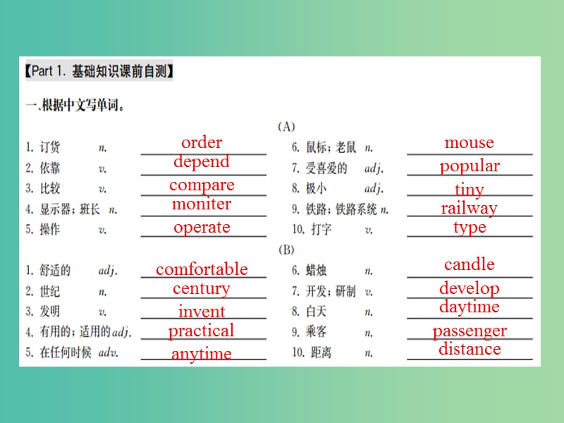 中考英语 课本梳理 八上 Unit 3-4复习课件.ppt_第2页