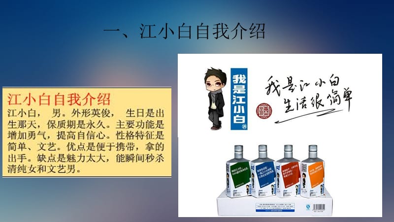 网络营销经典案例分析.ppt_第2页