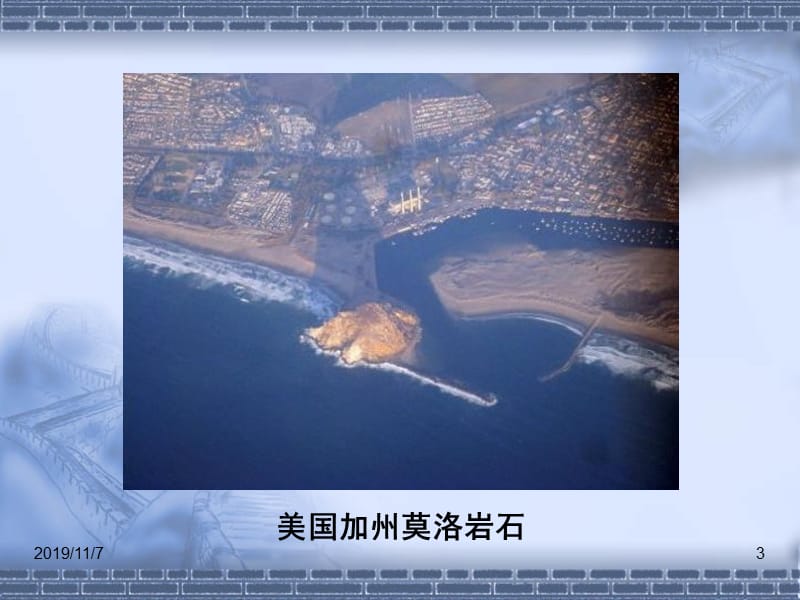 火山灾害及其防治.ppt_第3页