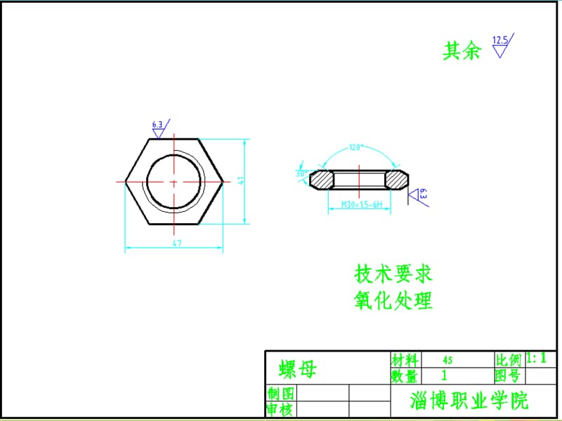 螺母的加工工艺.ppt_第3页