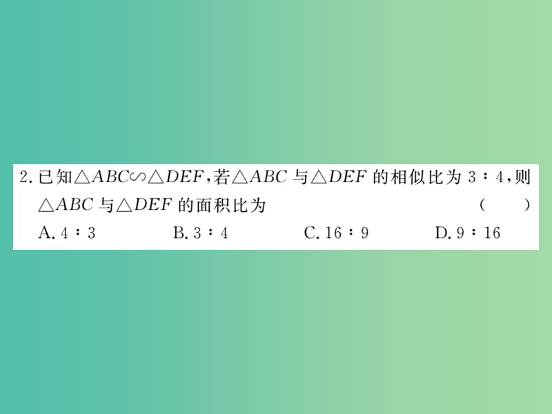 八年级数学下学期期中检测题课件 新人教版.ppt_第3页