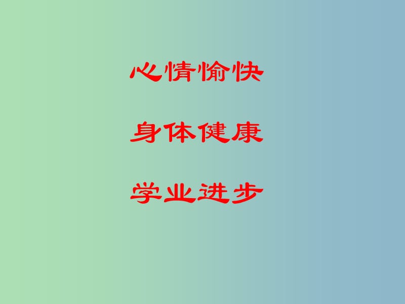 七年级政治下册《14.1 人类生命的独特性》课件 苏教版.ppt_第1页