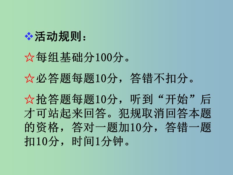 八年级语文下册 第四单元 戏曲大舞台课件 新人教版.ppt_第3页