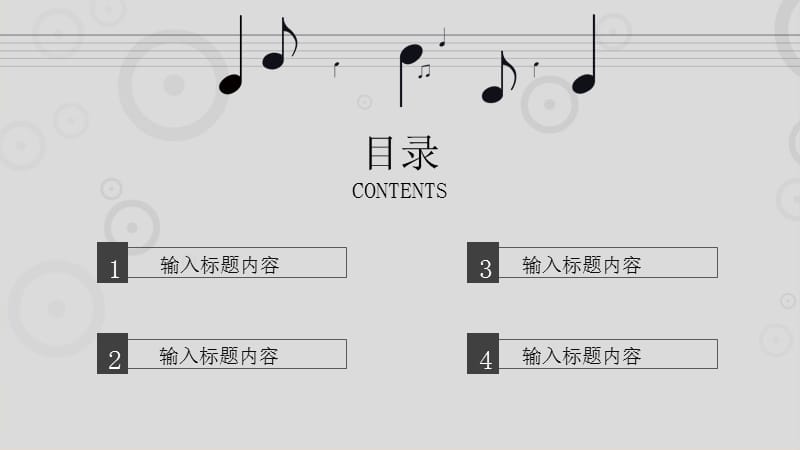 音乐艺术风格背景ppt模板.ppt_第2页