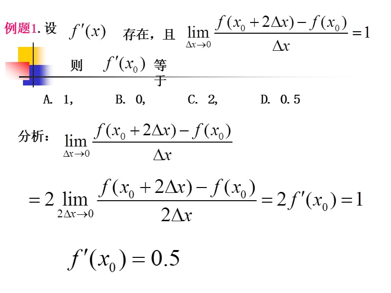 导数与微分(高等数学).ppt_第3页