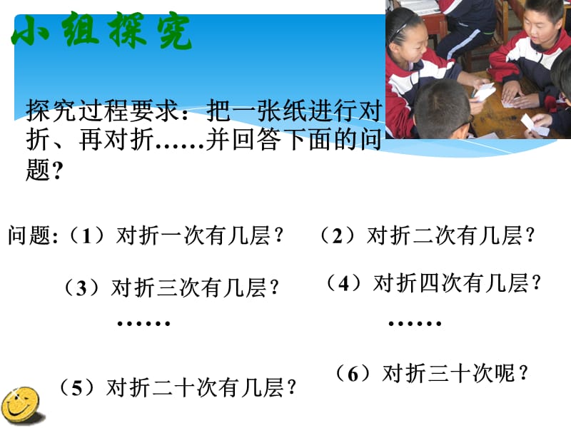 有理数的乘方课件.ppt_第3页