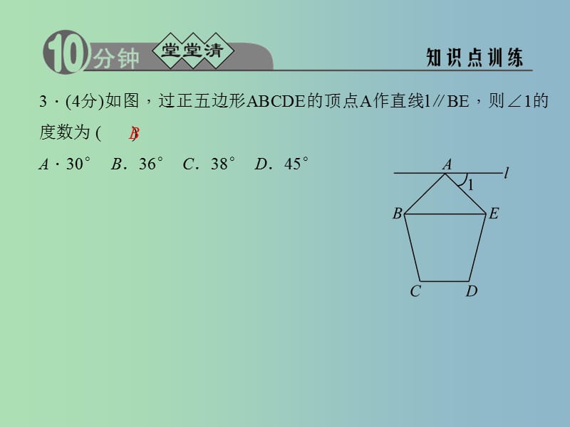 九年级数学上册 3.7 正多边形课件 （新版）浙教版.ppt_第3页