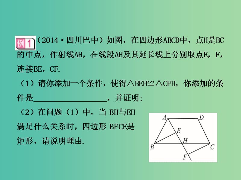 中考数学 题型突破专题2 开放性问题课件.ppt_第3页