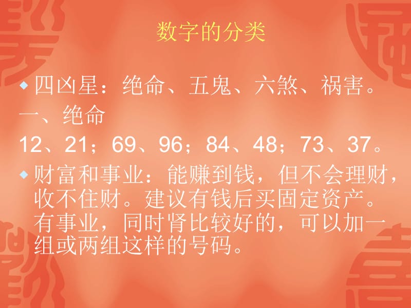 数字能量基础篇.ppt_第3页