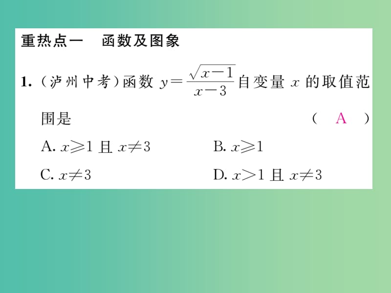 八年级数学下册 第十九章 期末重热点突破课件 （新版）新人教版.ppt_第2页