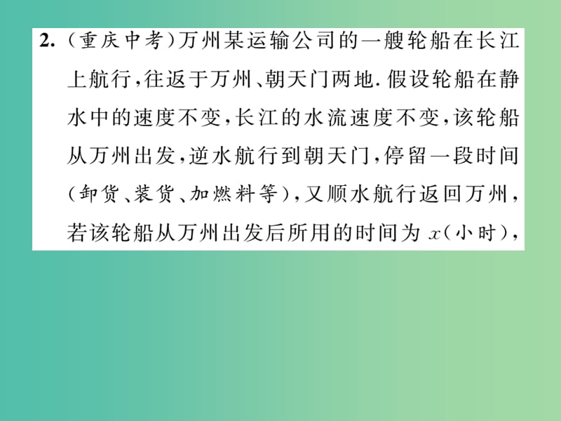 八年级数学下册 第十九章 期末重热点突破课件 （新版）新人教版.ppt_第3页