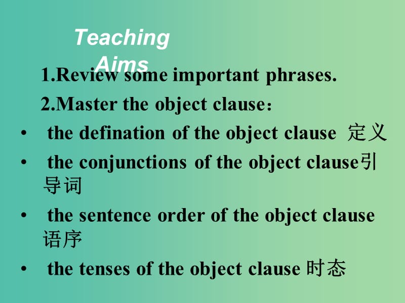 中考英语 宾语从句复习课件 人教新目标版.ppt_第2页