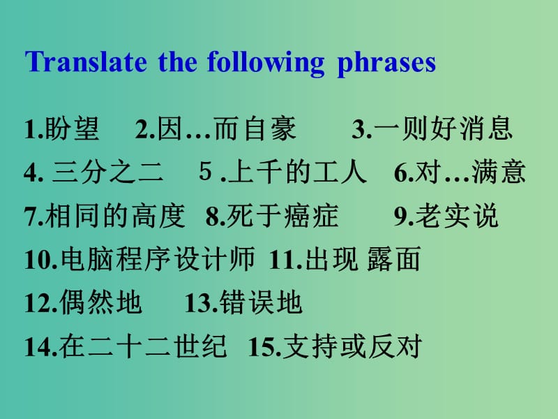 中考英语 宾语从句复习课件 人教新目标版.ppt_第3页