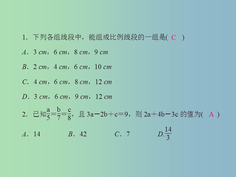 九年级数学上册 25.1-25.5周周清课件 （新版）冀教版.ppt_第2页