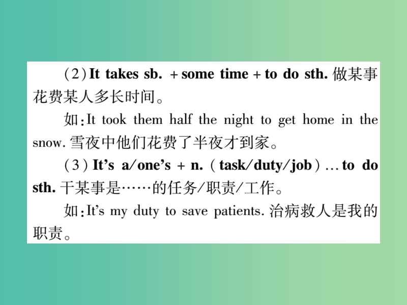 中考英语总复习 第二篇 中考专题突破 第一部分 语法专题 专题精讲八 动词的非谓语形式课件 仁爱版.ppt_第2页