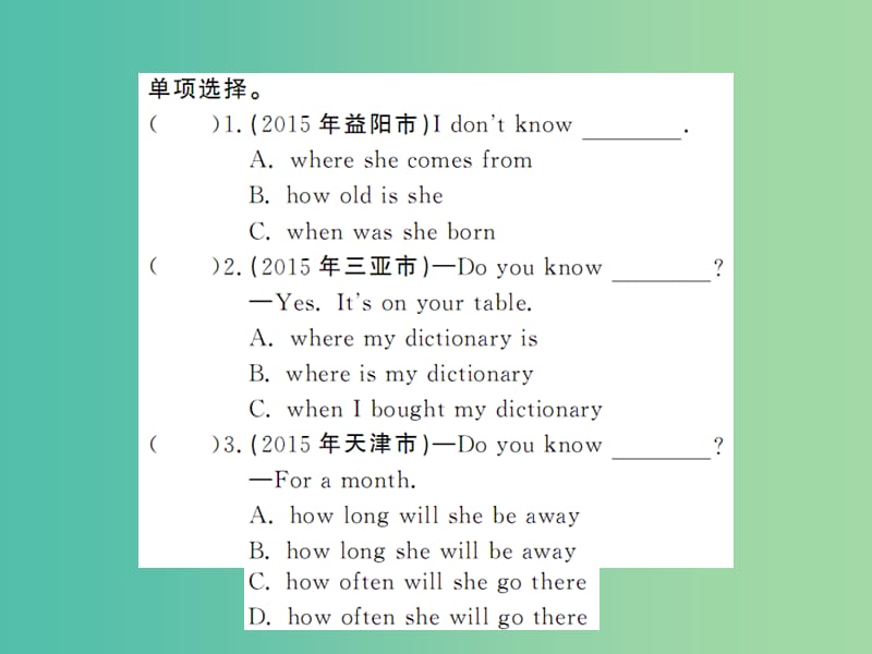 九年级英语全册 专题复习（二）易混易错点专练 宾语从句课件 （新版）人教新目标版.ppt_第2页