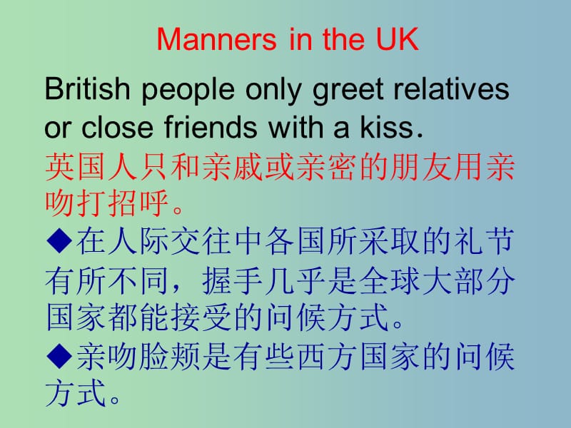 八年级英语下册 Unit 5 Good manners reading 2课件1 （新版）牛津版.ppt_第3页