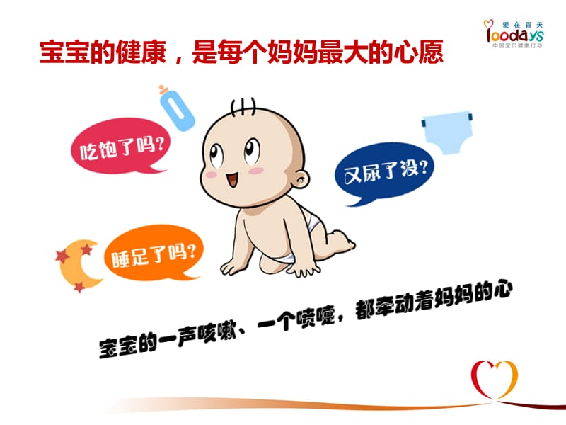 预防接种知识课堂课件.ppt_第2页