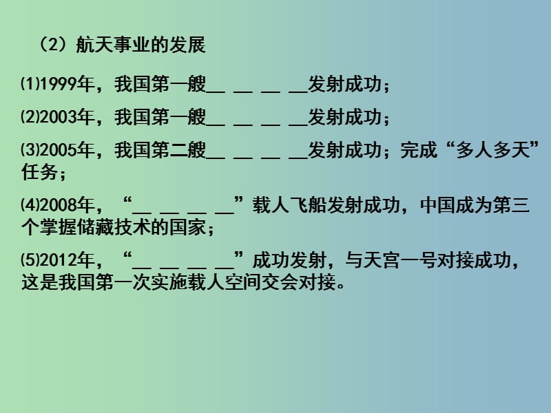 中考历史 主题12 中国现代科技教育文化和生活复习课件.ppt_第3页