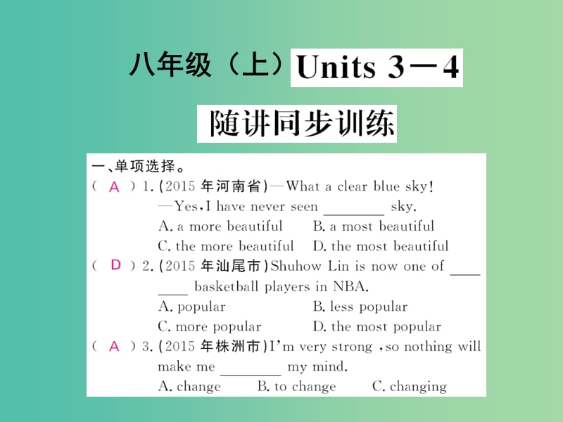 中考英语 基础知识梳理 第六讲 八上 Units 3-4 随讲同步训练课件 人教新目标版.ppt_第1页