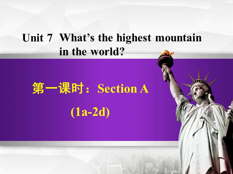 八年级英语下册Unit7What’sthehighestmountainintheworldSectionA1a-2d课件新版人教新目标版.ppt_第1页