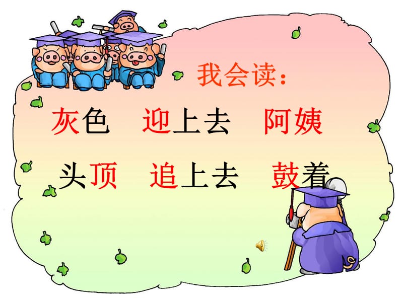 小蝌蚪找妈妈课件.ppt_第2页