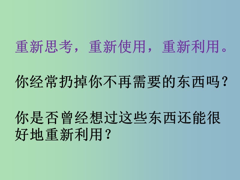 九年级英语全册口头表达专练Unit13WeretryingtosavetheearthC课件新版人教新目标版.ppt_第2页