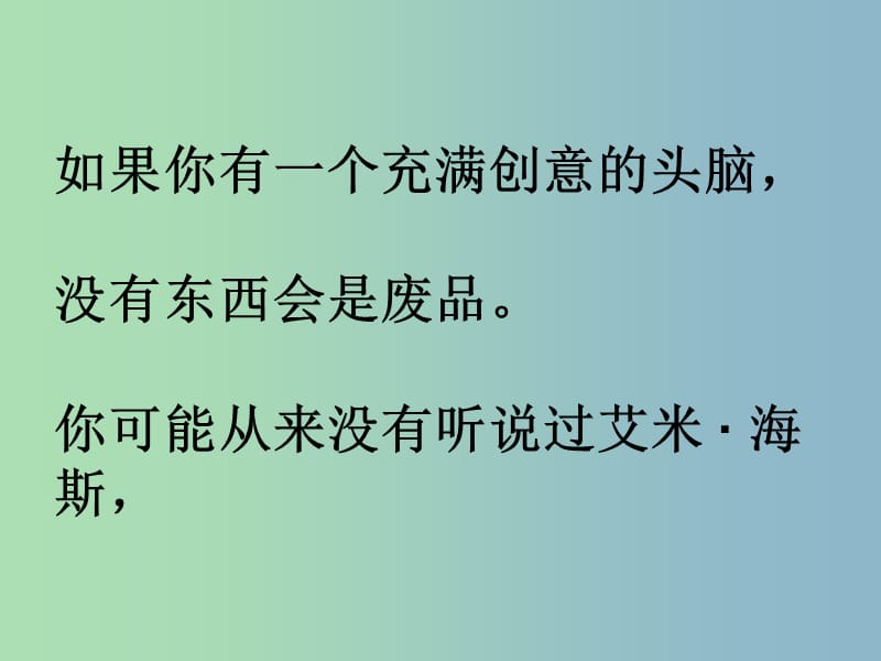 九年级英语全册口头表达专练Unit13WeretryingtosavetheearthC课件新版人教新目标版.ppt_第3页