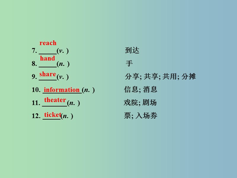 八年级英语上册 Unit 3-5复习课件 （新版）人教新目标版.ppt_第3页