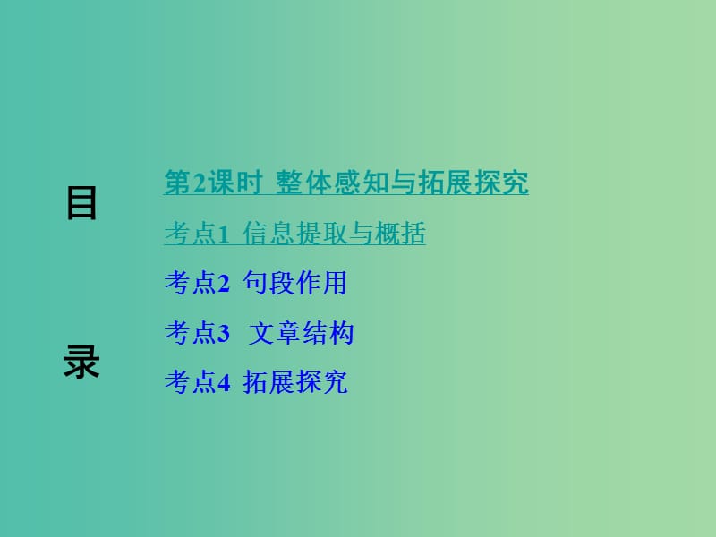 中考语文 第三部分 现代文阅读 专题一 说明文阅读课件 新人教版.ppt_第3页