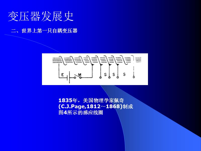 高频变压器的介绍.ppt_第3页