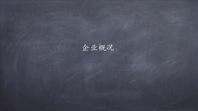 蒙牛风险投资案例分析.ppt_第3页