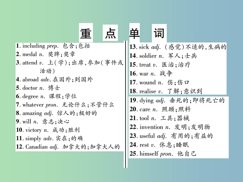 中考英语总复习第1部分教材知识梳理篇第20课时九上Modules3-4基础知识巩固精讲课件外研版.ppt_第3页