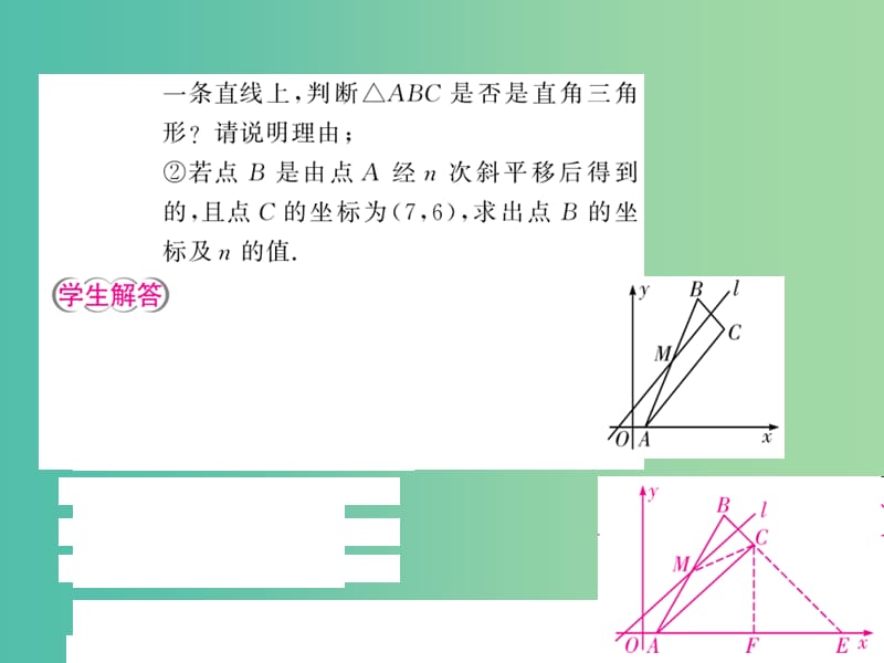 中考数学 第2轮 小专题集训 题型专攻 小专题（四）一次函数与反比例函数的综合应用攻略课件.ppt_第3页