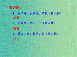 七年級歷史下冊 第三單元 第22課 時代特點鮮明的明清文化（二）課件 新人教版.ppt