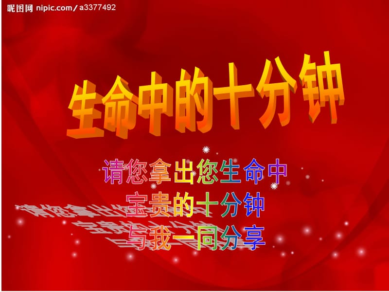 保险客户积累的重要性.ppt_第1页