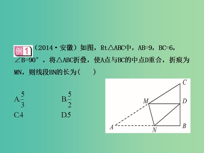 中考数学 题型突破专题5 动手操作问题课件.ppt_第3页