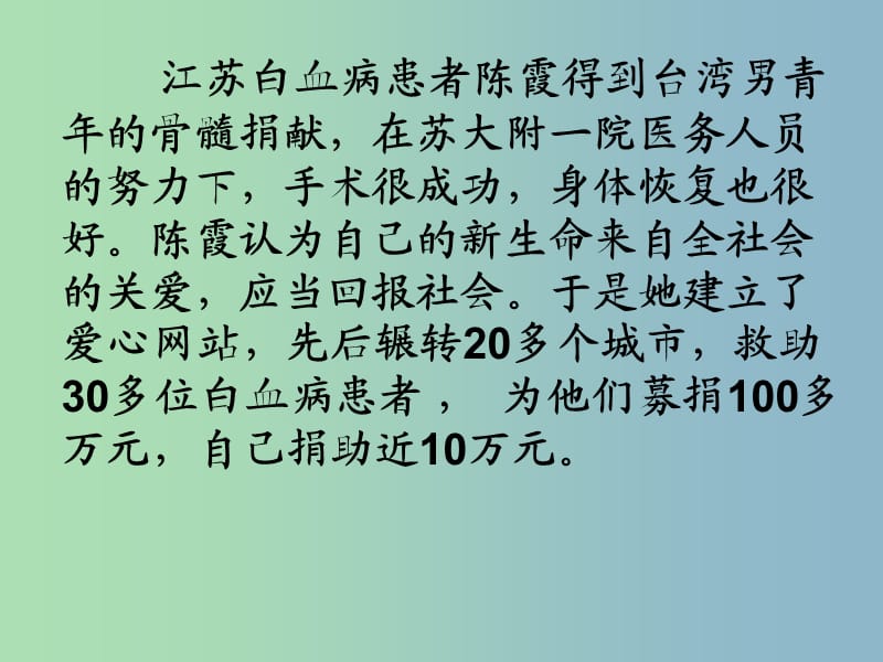 七年级政治上册《6.2 我为人人 人人为我》课件3 苏教版.ppt_第3页