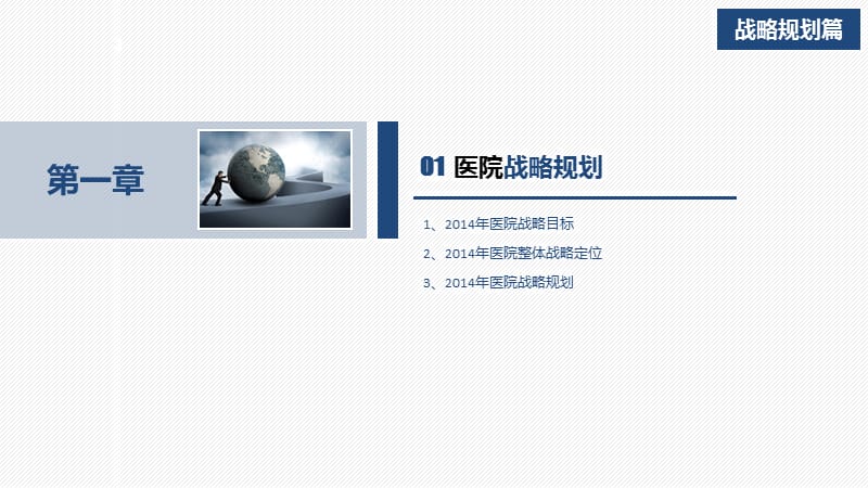 《年度工作计划》PPT课件.ppt_第3页