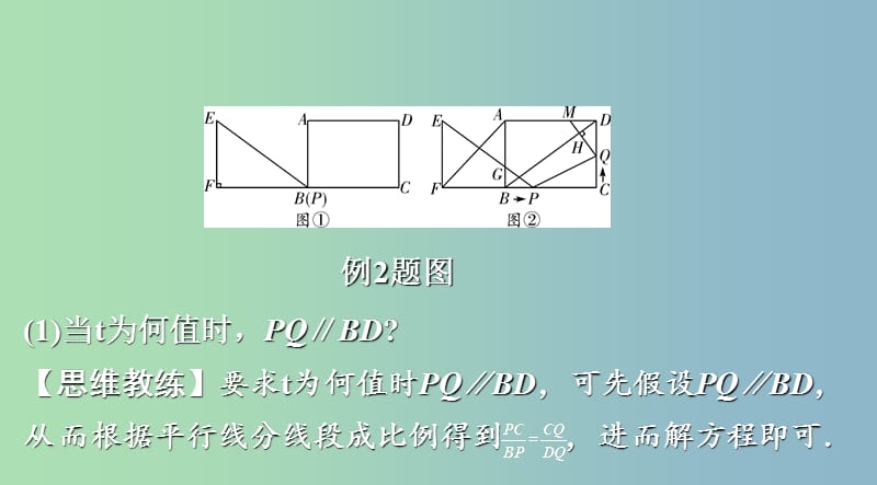 中考数学复习第二部分题型研究题型五几何探究题类型二平移变换问题课件.ppt_第3页