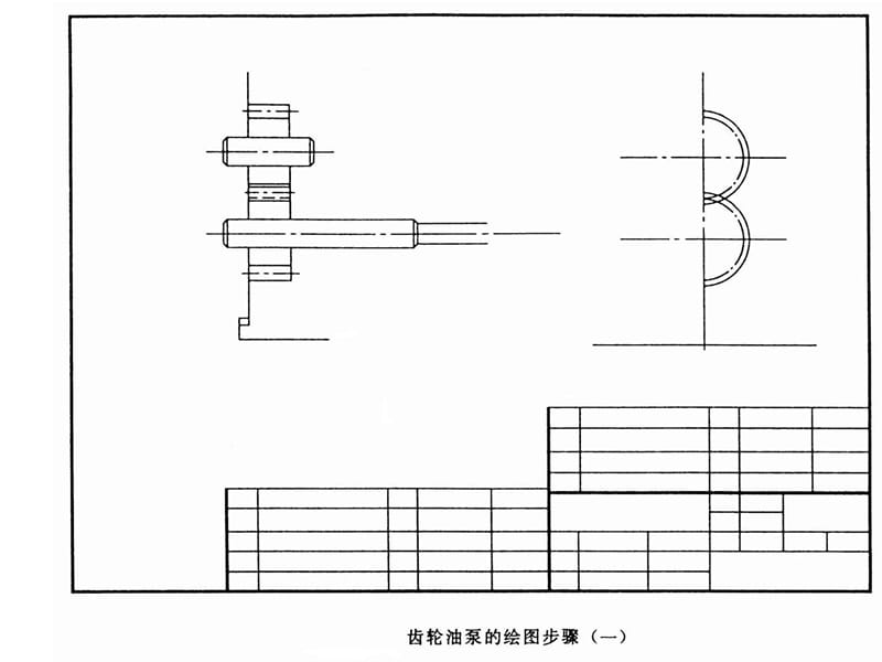 齿轮油泵测绘全面(图).ppt_第3页