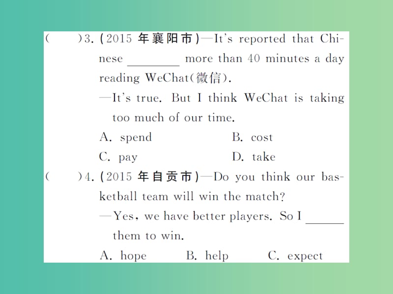 九年级英语全册 专题复习（一）动词专练 动词词义辨析课件 （新版）人教新目标版.ppt_第3页