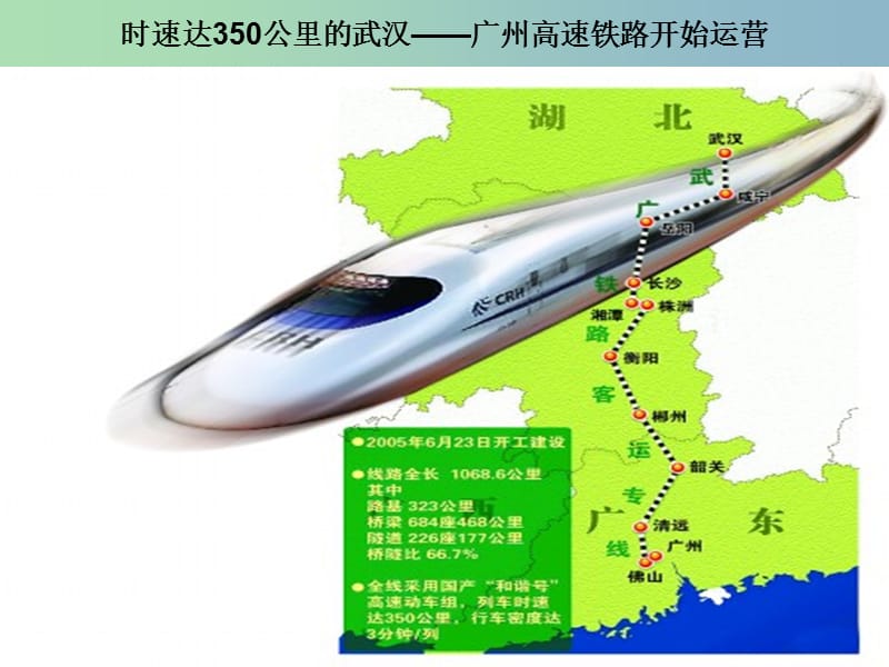 九年级政治全册 第十二课《科教兴国》课件2 陕教版.ppt_第3页